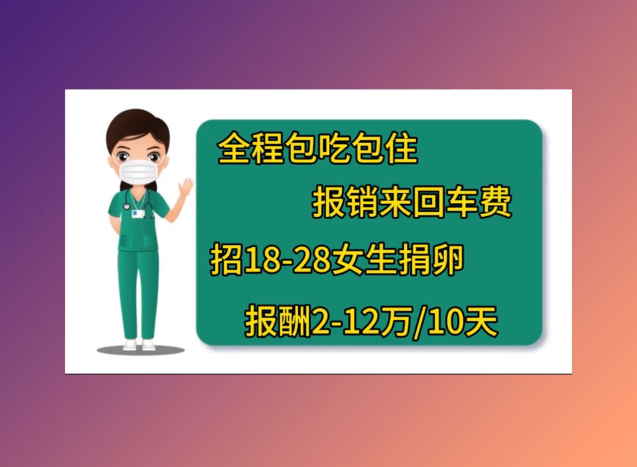 桂林捐卵医院第三代人工授精成功率